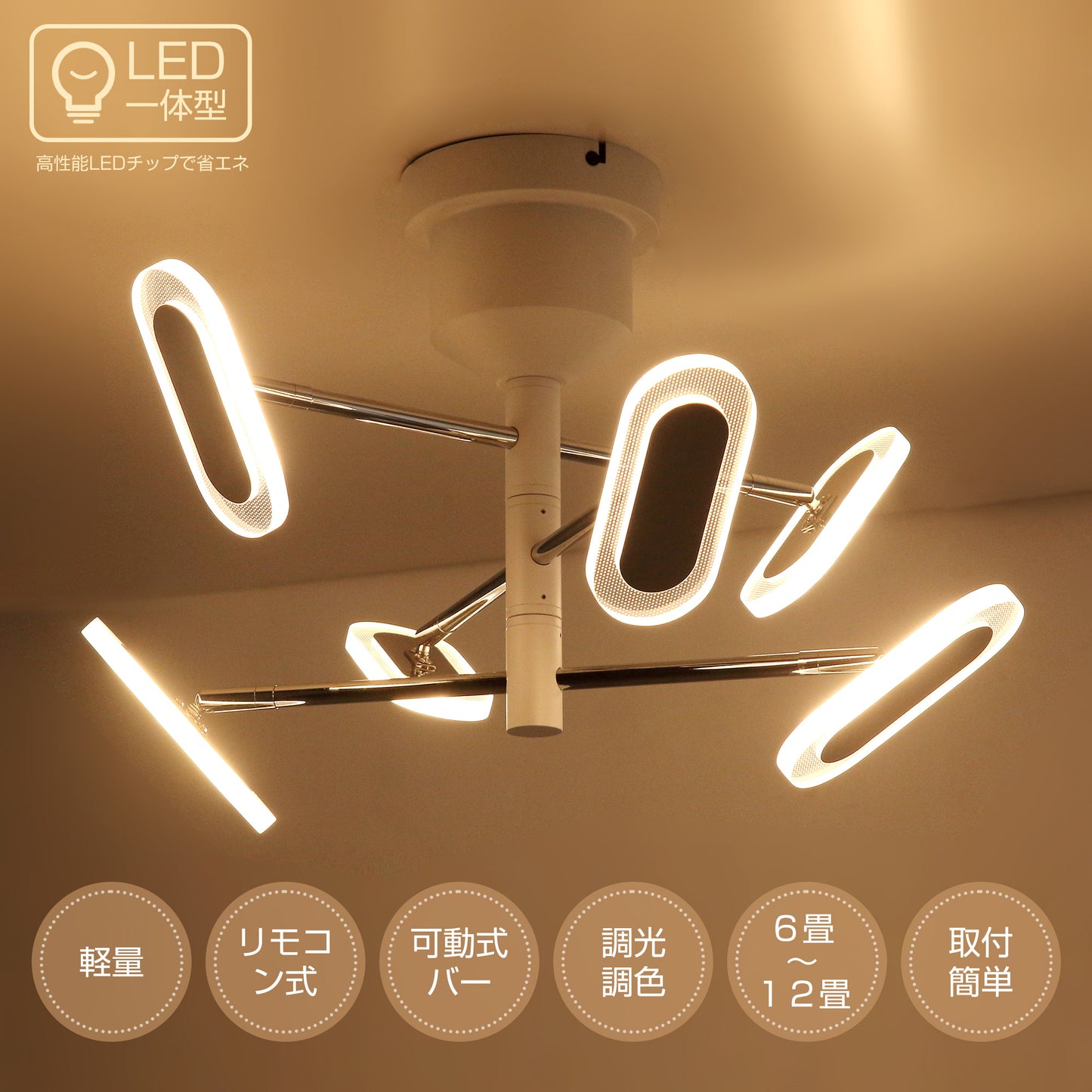 Parrot Uncle シーリングライト LED 6灯 調光調色 おしゃれ 天井照明 リモコン 照明器具 LED内蔵 モダン 北欧 寝室 リビング ダイニング ベッドルーム 12畳 10畳 8畳 シンプル カフェ ナチュラル 洋風 (ホワイト)