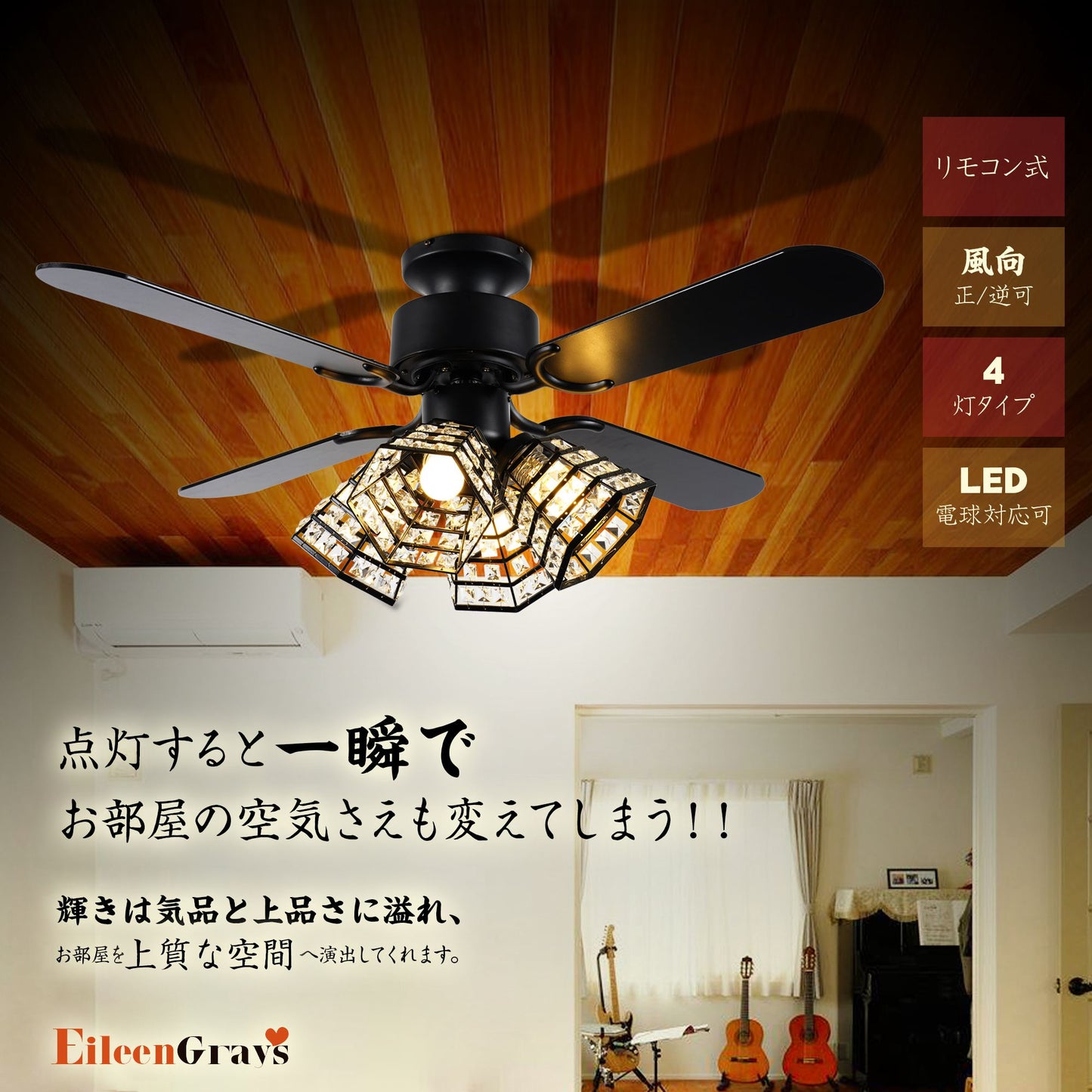 送料無料 シーリングファンライト 天井照明 リモコン式 LED電球対応 口金E26 省エネ 風量3段階 長寿命 冷暖房効果 ブラック