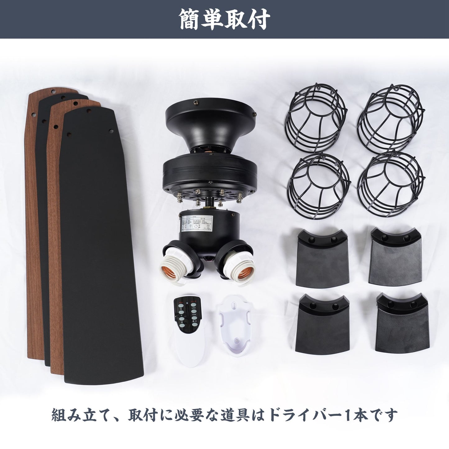 送料無料 シーリングファンライト 4灯 リモコン式 木目調 クワドロ ジャヴァロエルフ ファン 省エネ 風量調節 天井照明 天井ファン 冷暖房効果 シーリングライト オシャレ 電気 LED ブラック【日本国内発送】