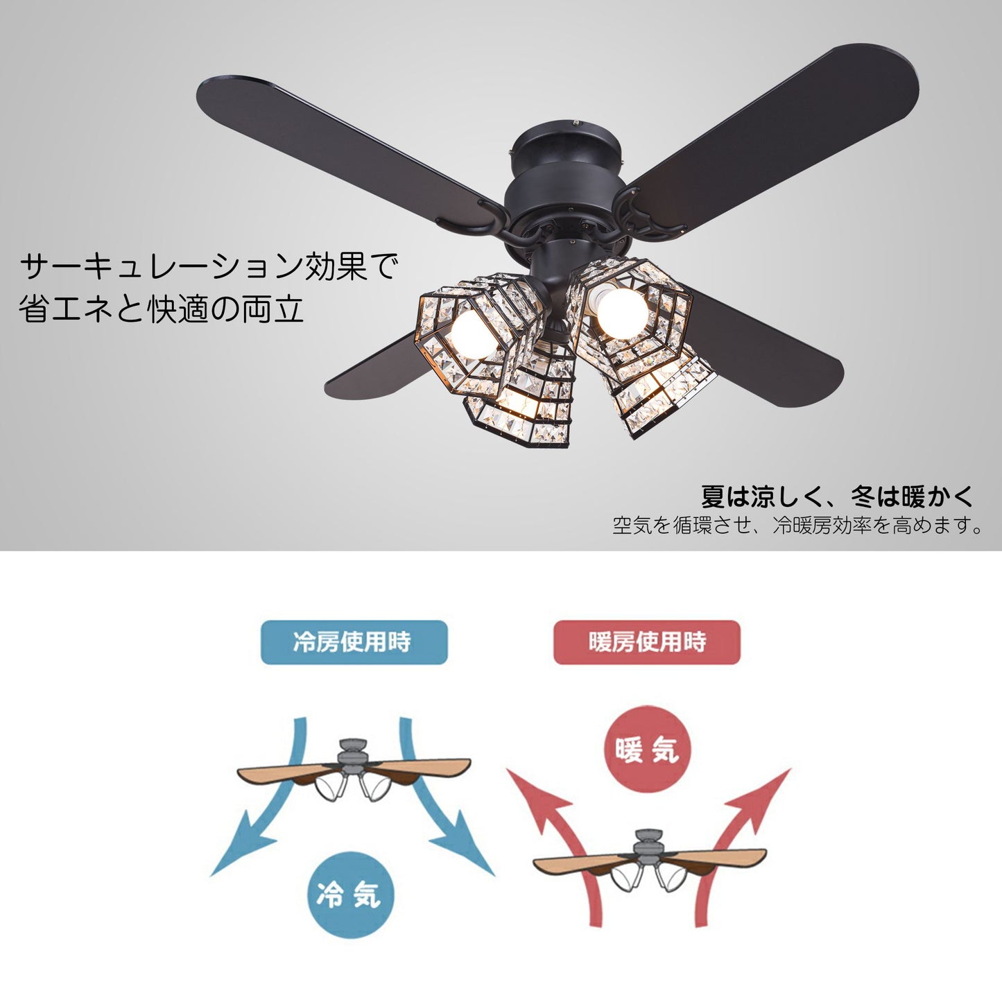 送料無料 シーリングファンライト 天井照明 リモコン式 LED電球対応 口金E26 省エネ 風量3段階 長寿命 冷暖房効果 ブラック