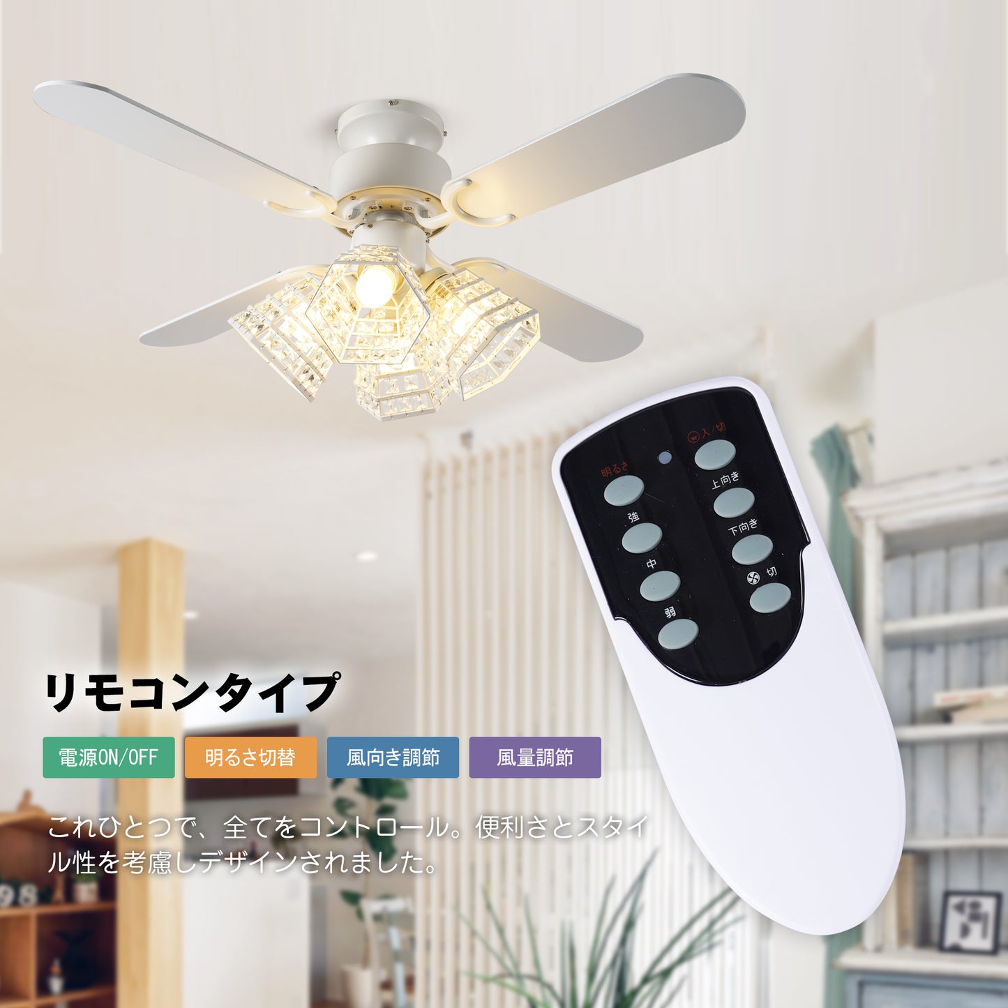 送料無料 シーリングファンライト 天井照明 リモコン式 LED電球対応 口金E26 省エネ 風量3段階 長寿命 冷暖房効果 ブラック