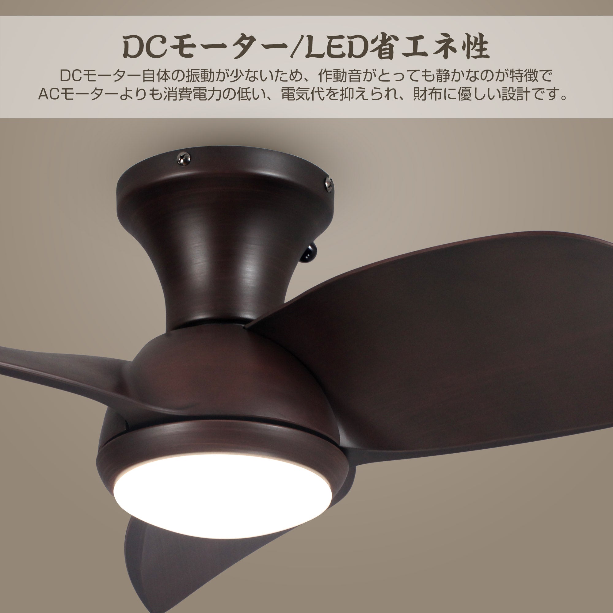 Parrot Uncle シーリングファンライト 照明 ファン 小型3枚羽根 LED