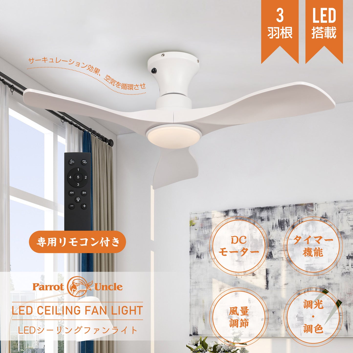 Parrot Uncle シーリングファンライト 照明器具 ファン 天井照明 シーリングライト リモコン付き インテリア 電気 LEDチップ内蔵 4ブレードスタイル DCモータ 調光・調色 おしゃれ (ブラック)