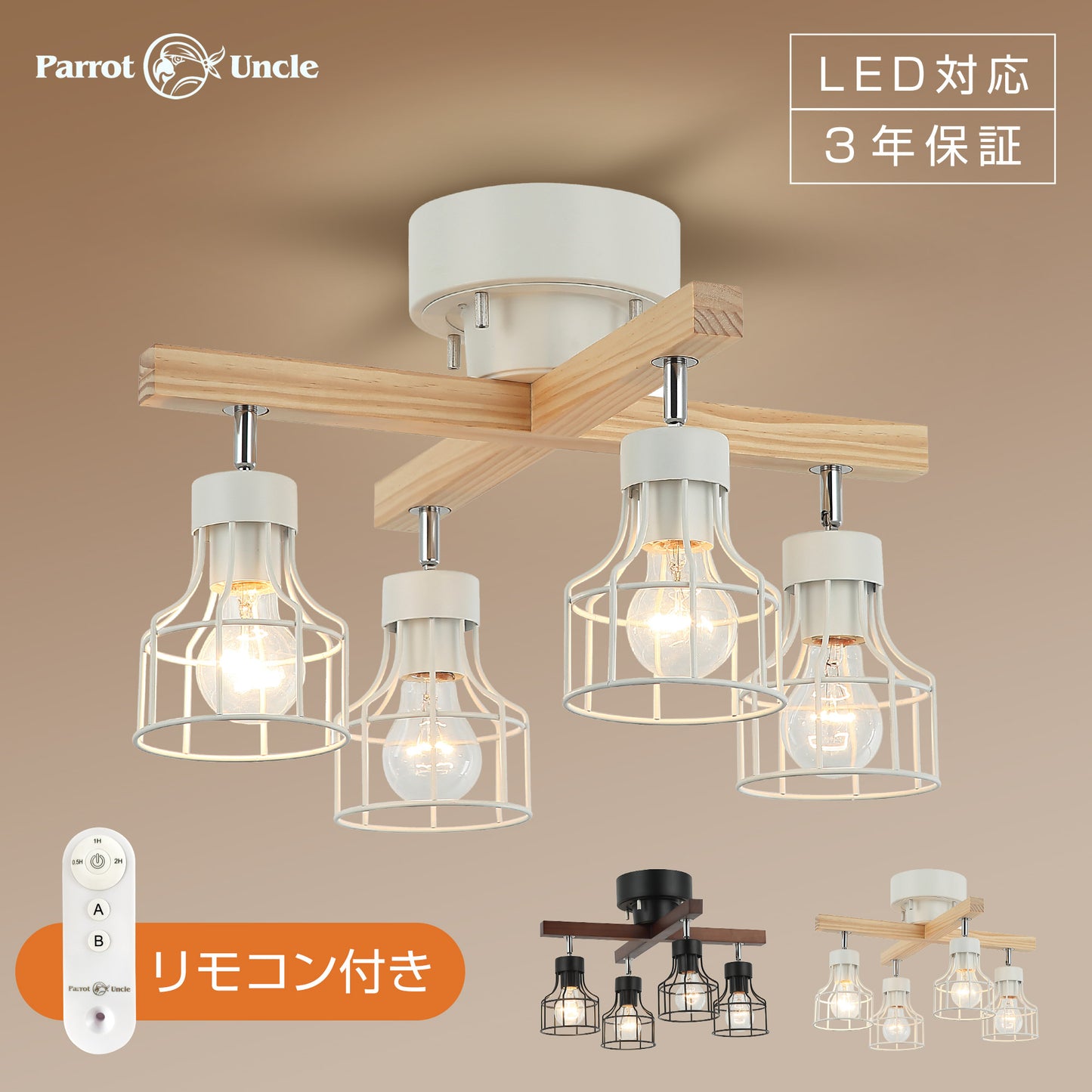 Parrot Uncle シーリングライト 4灯 リモコン付き タイマー可 LED電球対応 おしゃれ 照明器具 ダイニング用 食卓用 リビング照明 電気 6畳 8畳 北欧 和室 天井照明 照明器具 寝室 口金サイズE26(ブラック)
