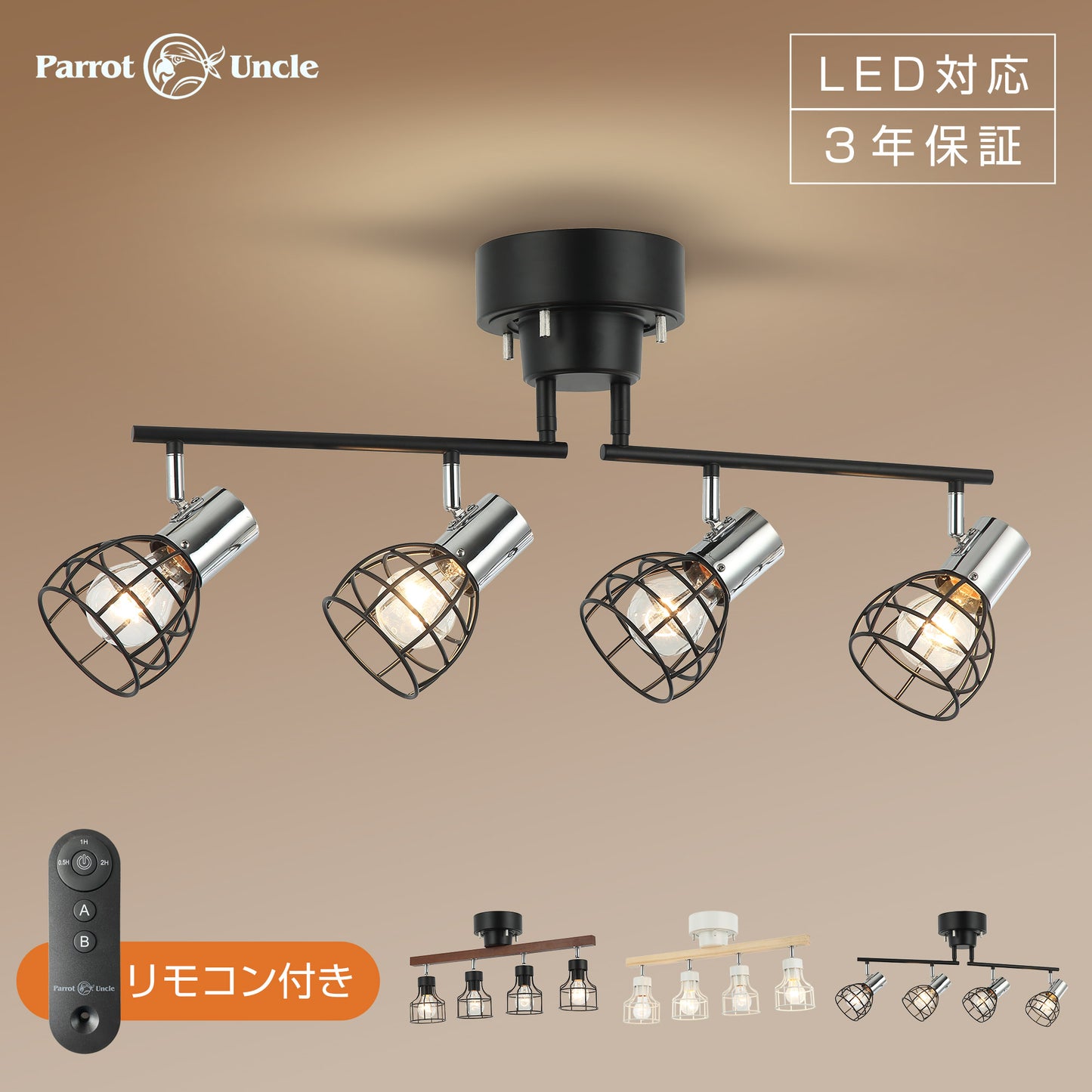 Parrot Uncle 4灯 シーリングライト リモコン付き タイマー可 LED電球対応 おしゃれ 照明器具 ライト リビング 照明 口金サイズE26 間接照明 天井照明 リビング照明 電気 6畳 8畳 (シルバー)