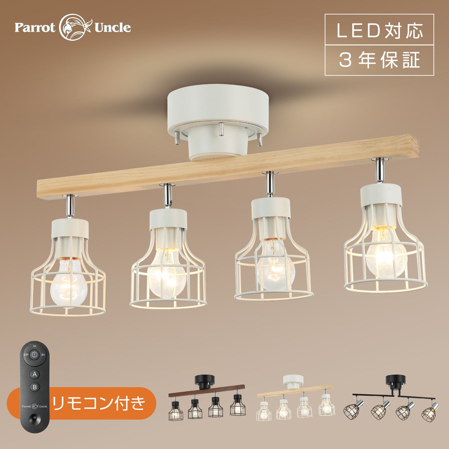 Parrot Uncle 4灯 シーリングライト リモコン付き タイマー可 LED電球対応 おしゃれ 照明器具 ライト リビング 照明 口金サイズE26 間接照明 天井照明 リビング照明 電気 6畳 8畳(ブラック)