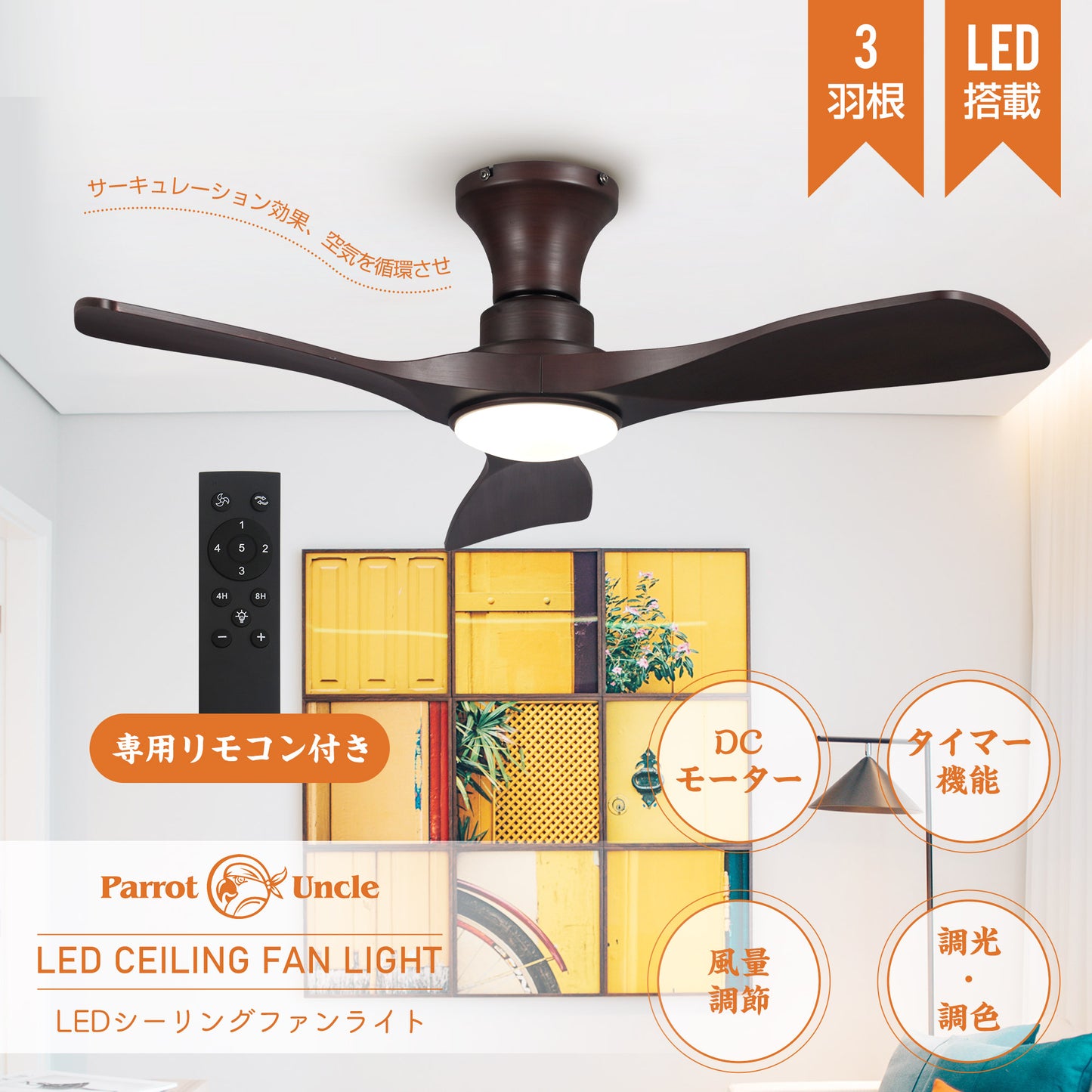 Parrot Uncle シーリングファンライト 照明器具 ファン 天井照明 シーリングライト リモコン付き インテリア 電気 LEDチップ内蔵 4ブレードスタイル DCモータ 調光・調色 おしゃれ (ブラック)
