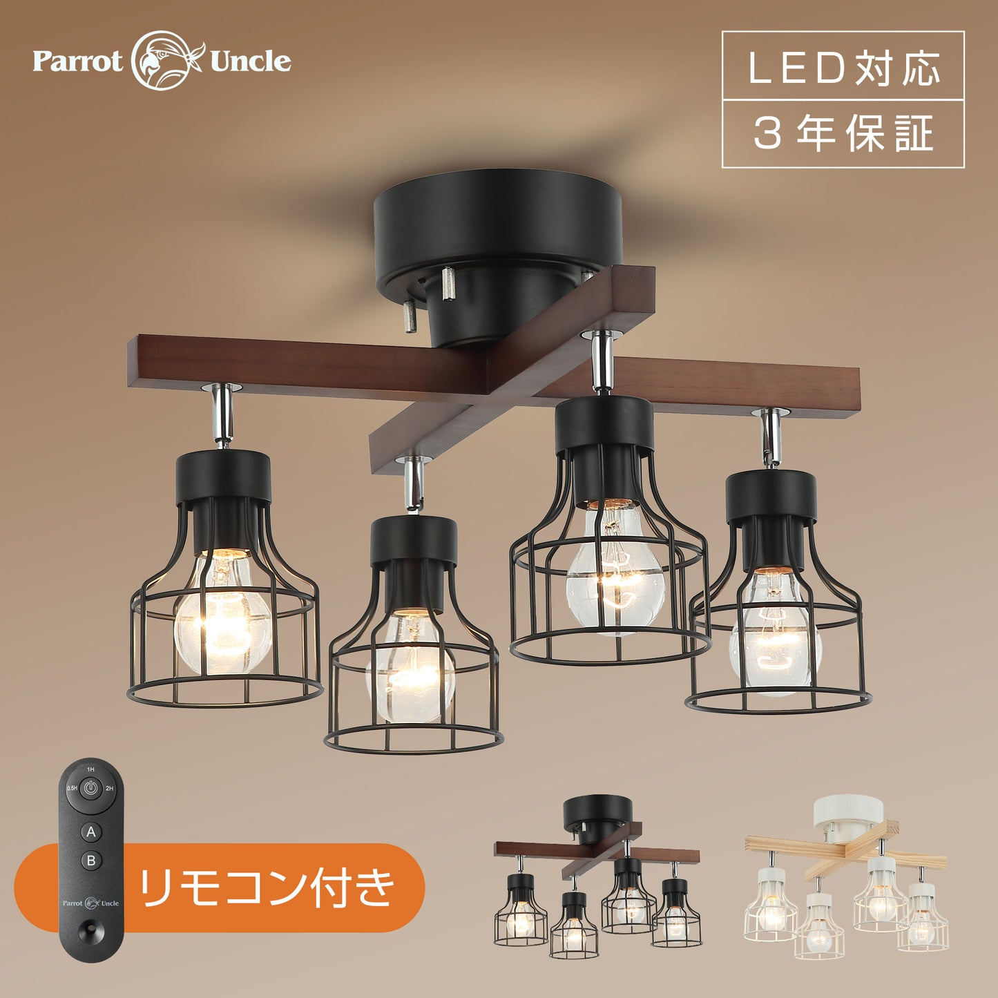 Parrot Uncle シーリングライト 4灯 リモコン付き タイマー可 LED電球対応 おしゃれ 照明器具 ダイニング用 食卓用 リビング照明 電気 6畳 8畳 北欧 和室 天井照明 照明器具 寝室 口金サイズE26(ブラック)