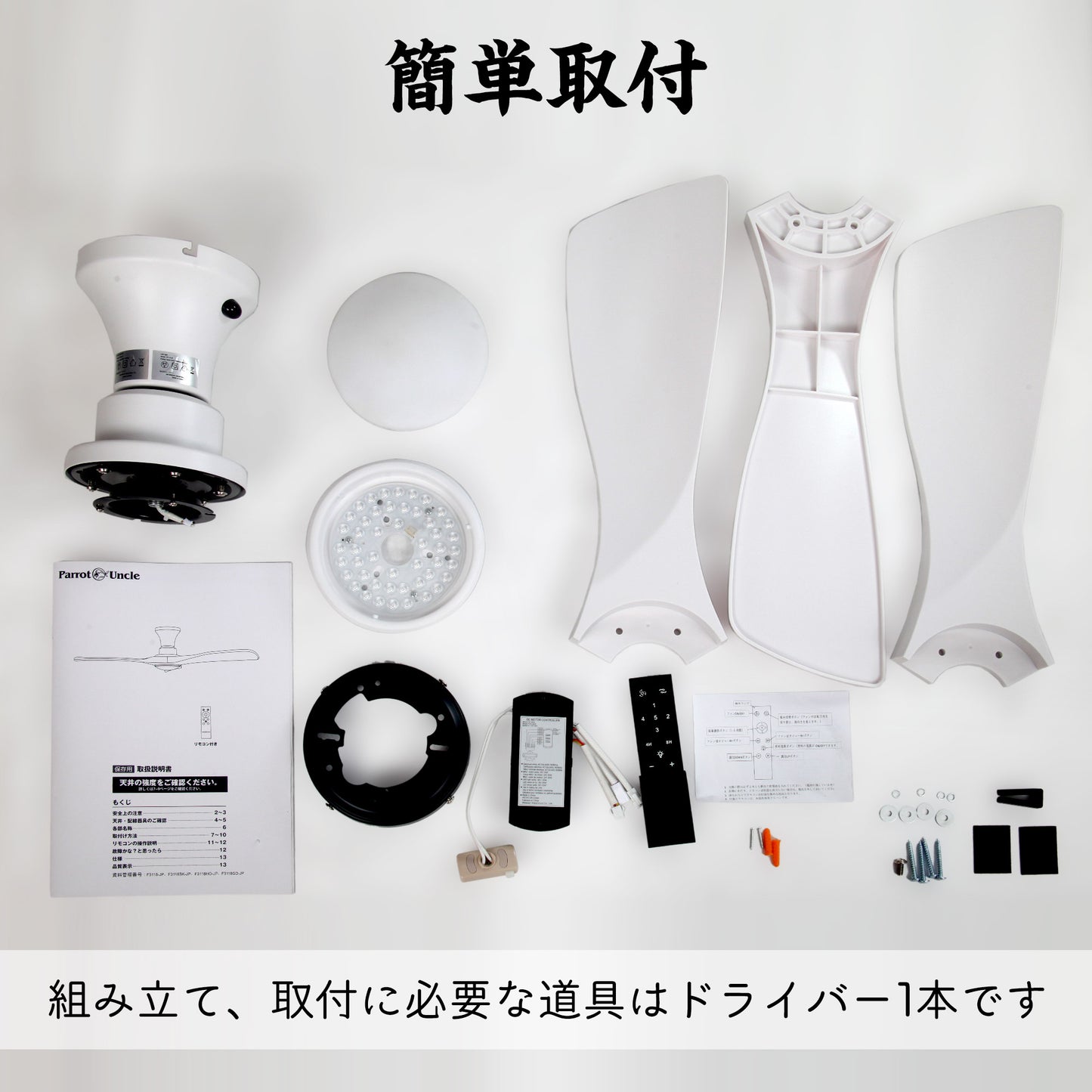 Parrot Uncle シーリングファンライト 照明器具 ファン 天井照明 シーリングライト リモコン付き インテリア 電気 LEDチップ内蔵 4ブレードスタイル DCモータ 調光・調色 おしゃれ (ブラック)