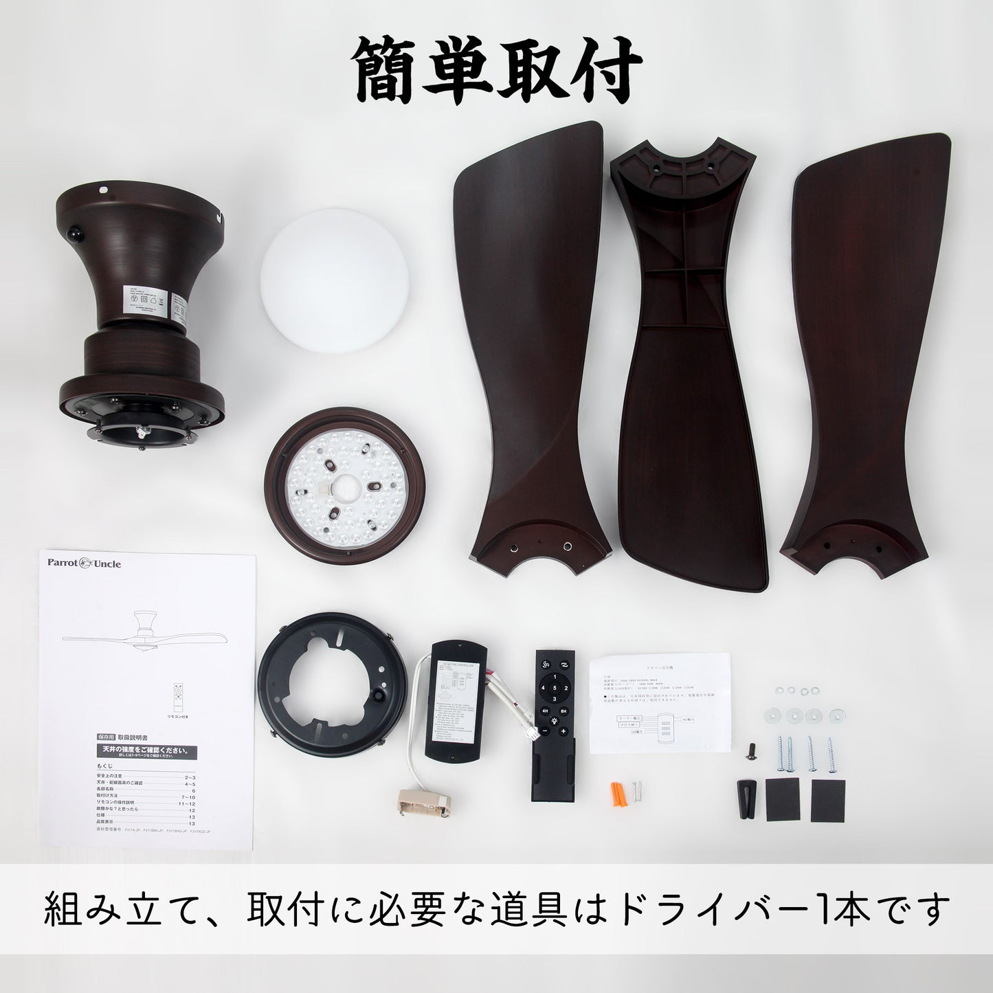Parrot Uncle シーリングファンライト 照明器具 ファン 天井照明 シーリングライト リモコン付き インテリア 電気 LEDチップ内蔵 4ブレードスタイル DCモータ 調光・調色 おしゃれ (ブラック)