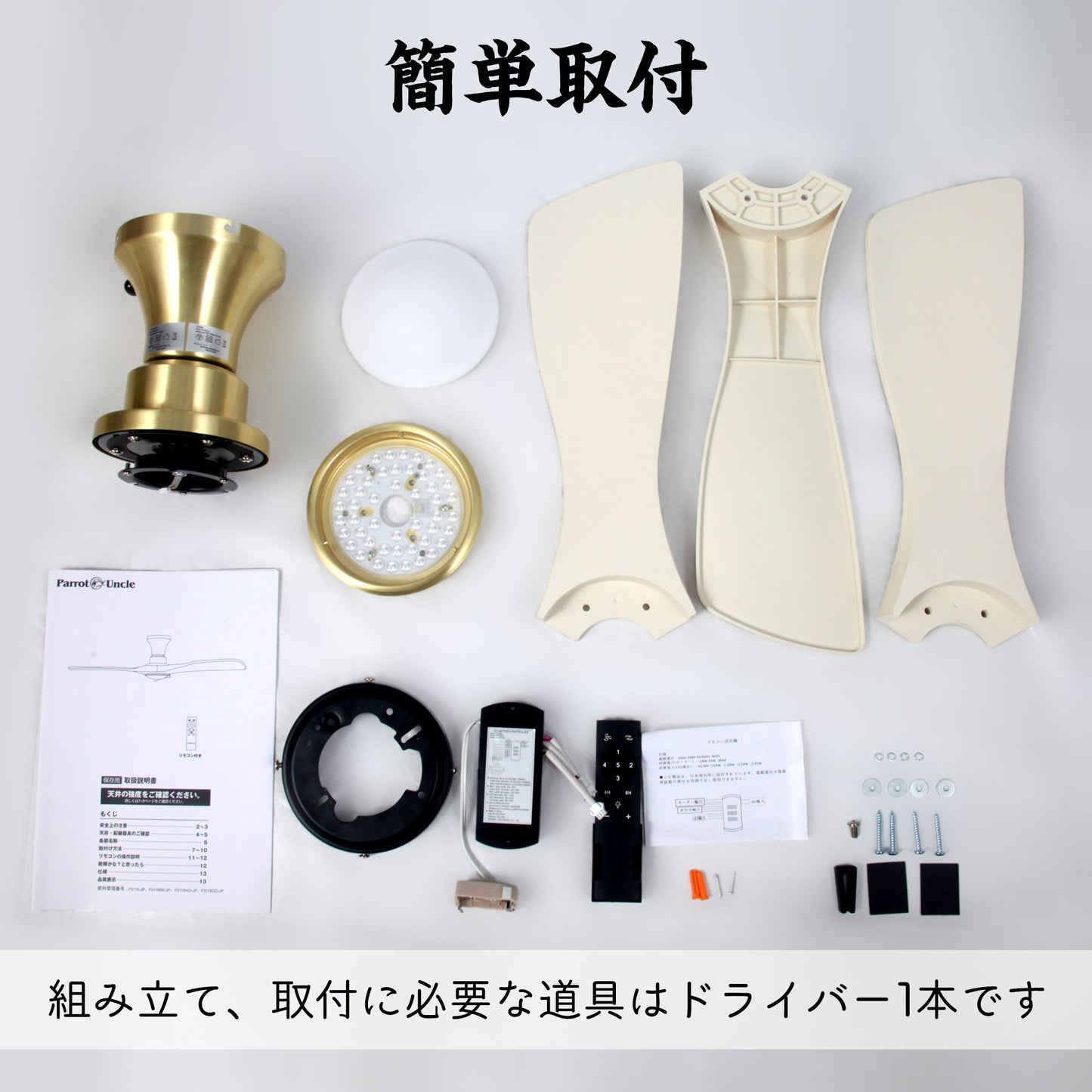 Parrot Uncle シーリングファンライト 照明器具 ファン 天井照明 シーリングライト リモコン付き インテリア 電気 LEDチップ内蔵 4ブレードスタイル DCモータ 調光・調色 おしゃれ (ブラック)