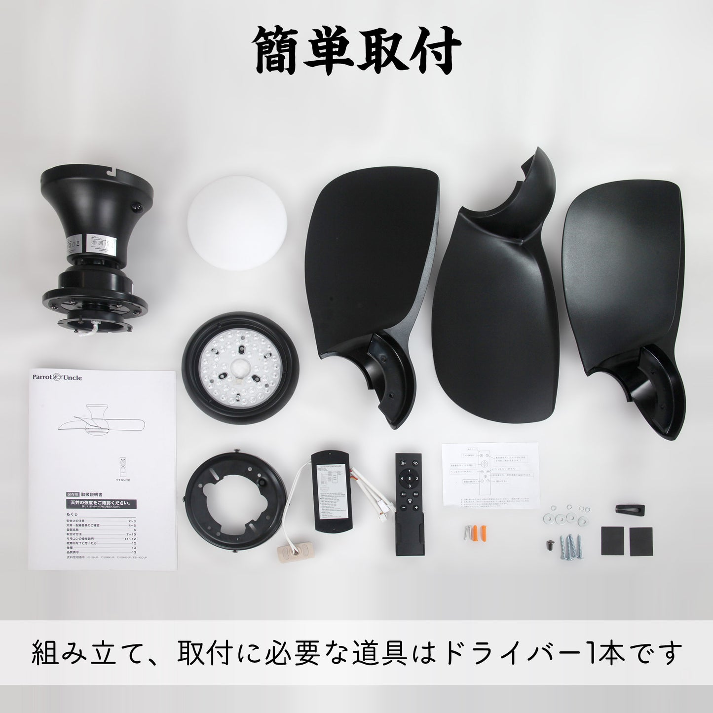 Parrot Uncle シーリングファンライト 照明 ファン 小型3枚羽根 LEDチップ内蔵 3ブレードスタイル DCモーター 天井照明 照明器具 省エネ 3羽根 吹き抜け リモコン付き 調光・調色 おしゃれ (ゴールド)