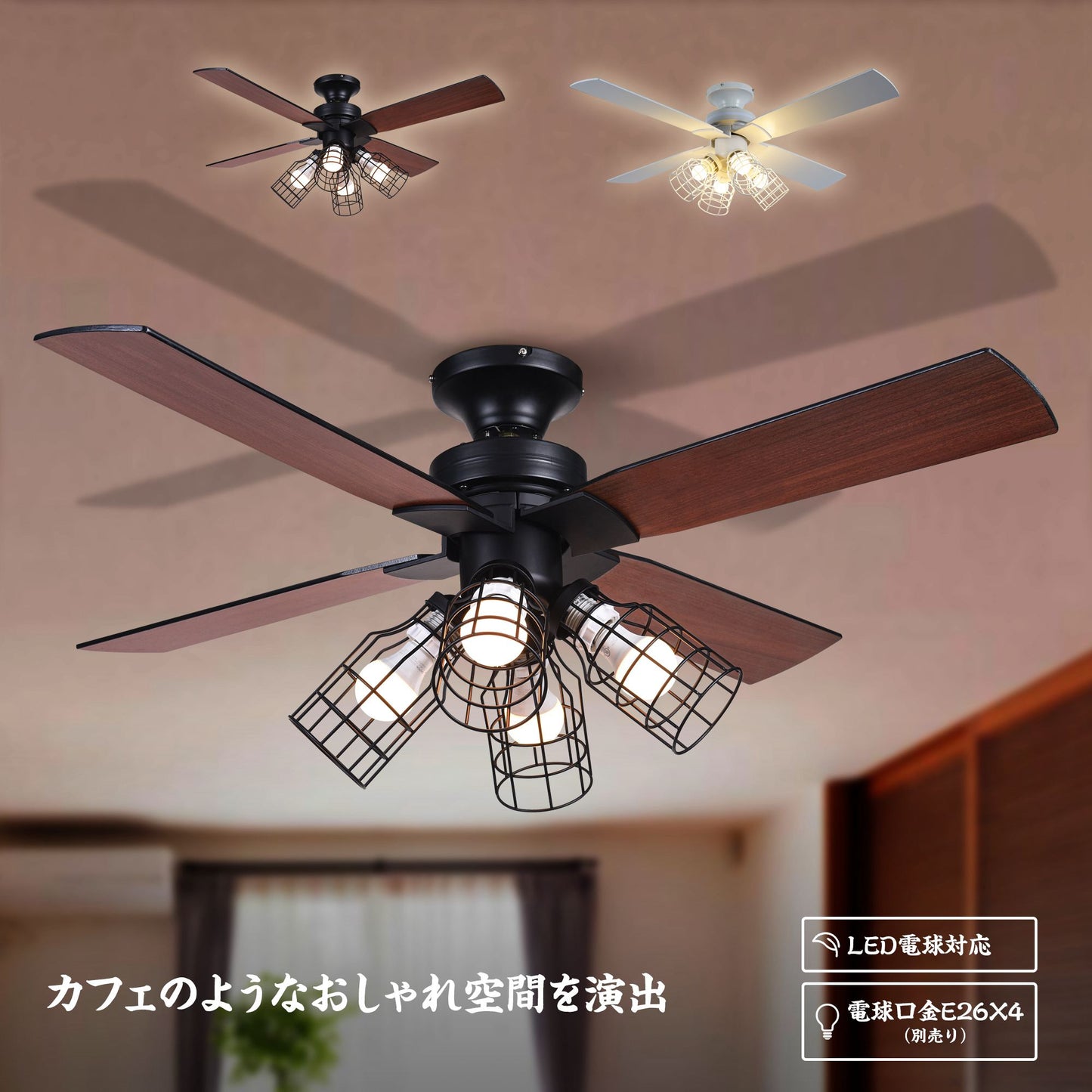 送料無料　シーリングファンライト 4灯 リモコン式　木目調 クワドロ ジャヴァロエルフ ファン　省エネ 風量調節 天井照明 天井ファン 冷暖房効果 シーリングライト オシャレ 電気 LED ブラック【日本国内発送】