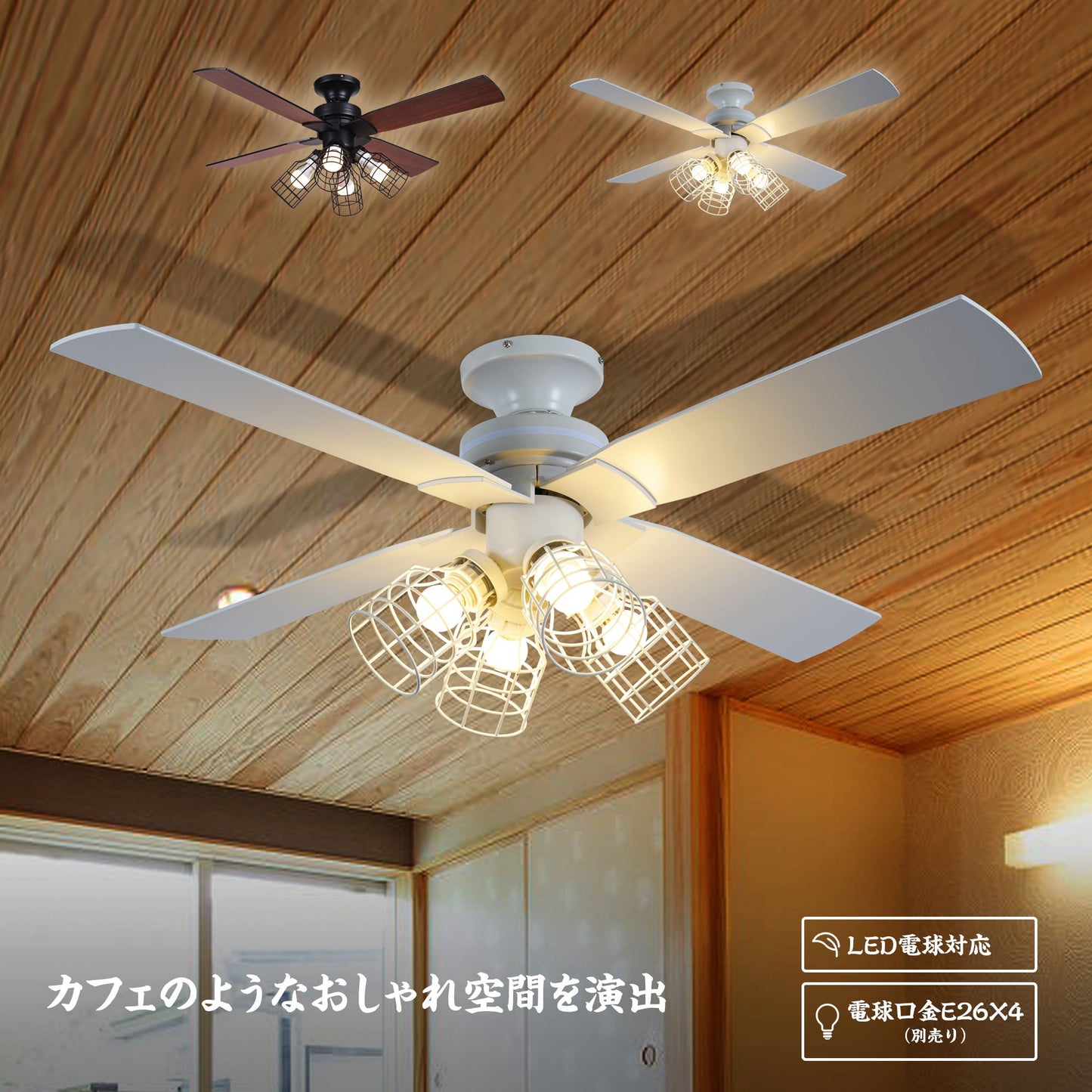 送料無料　シーリングファンライト 4灯 リモコン式　木目調 クワドロ ジャヴァロエルフ ファン　省エネ 風量調節 天井照明 天井ファン 冷暖房効果 シーリングライト オシャレ 電気 LED ブラック【日本国内発送】