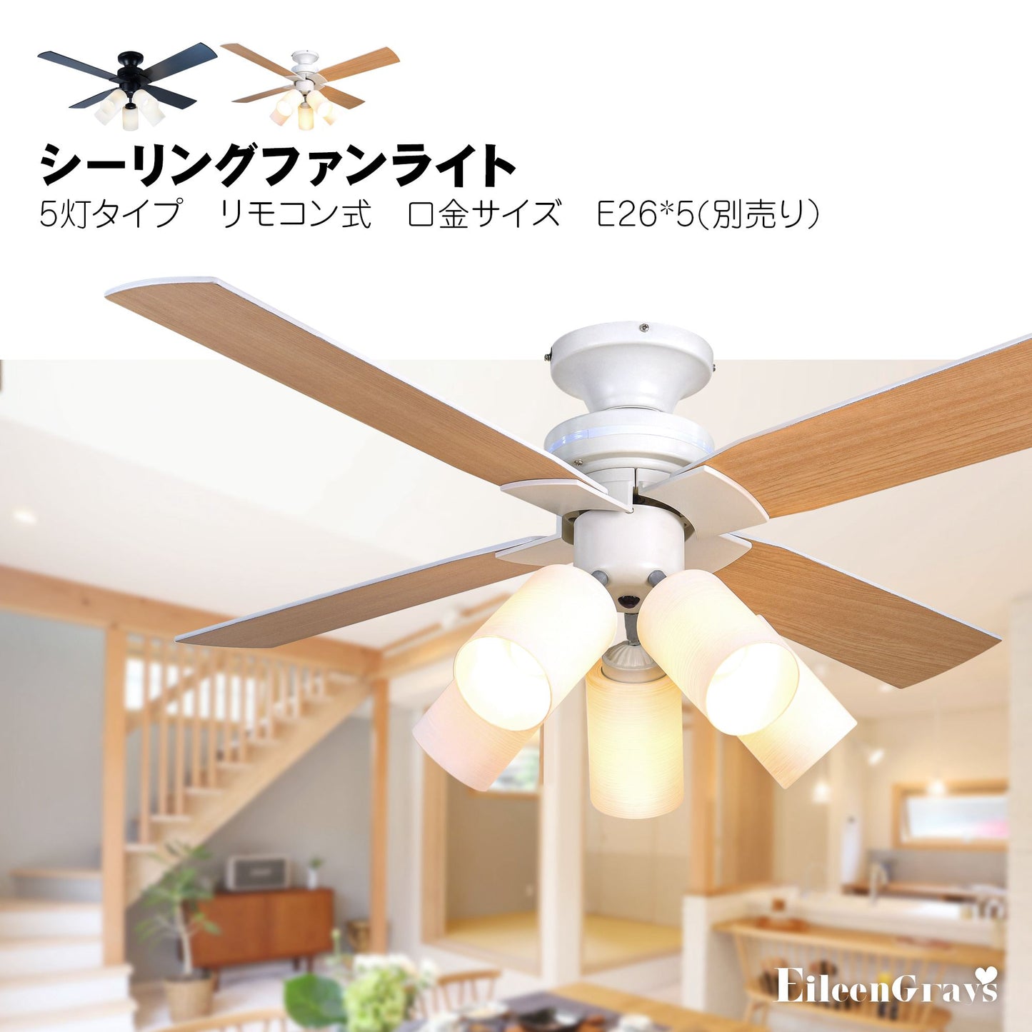 送料無料　シーリングファンライト 5灯タイプ 照明 リバーシブル リモコン式 LED対応 インテリア照明　ブラック【日本国内発送 即日出荷】