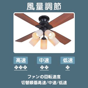 送料無料　シーリングファンライト 5灯タイプ 照明 リバーシブル リモコン式 LED対応 インテリア照明　ブラック【日本国内発送 即日出荷】