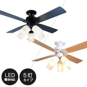 送料無料　シーリングファンライト 5灯タイプ 照明 リバーシブル リモコン式 LED対応 インテリア照明　ブラック【日本国内発送 即日出荷】
