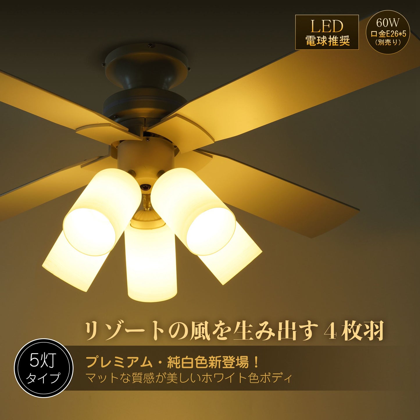 送料無料　シーリングファンライト 5灯タイプ 照明 リバーシブル リモコン式 LED対応 インテリア照明　ブラック【日本国内発送 即日出荷】