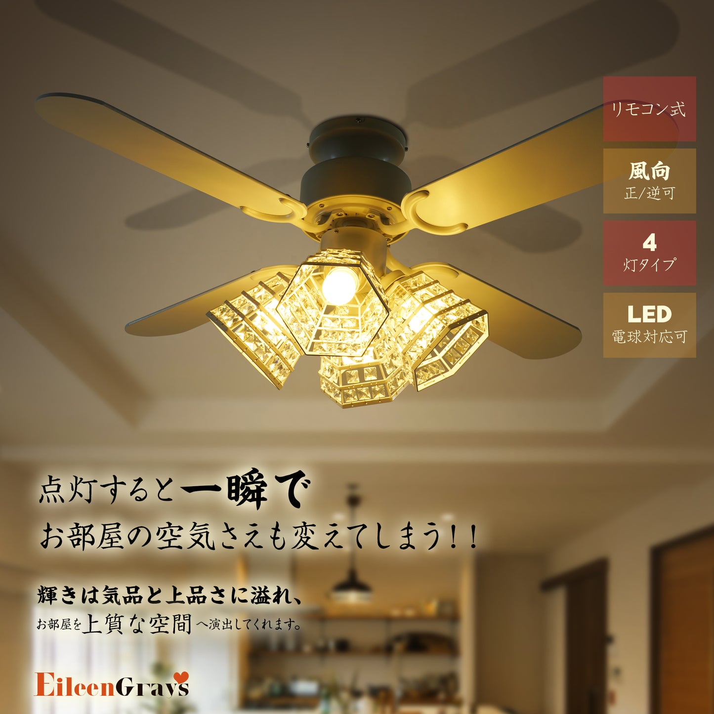 送料無料 シーリングファンライト 天井照明 リモコン式 LED電球対応 口金E26 省エネ 風量3段階 長寿命 冷暖房効果 ブラック