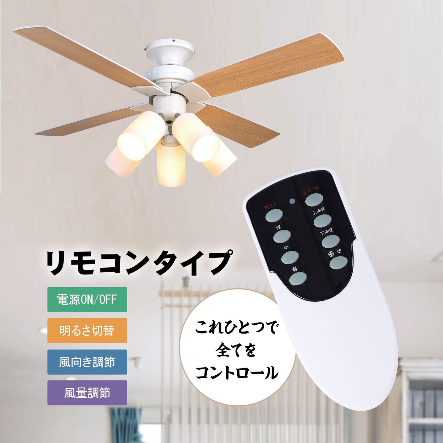 送料無料　シーリングファンライト 5灯タイプ 照明 リバーシブル リモコン式 LED対応 インテリア照明　ブラック【日本国内発送 即日出荷】