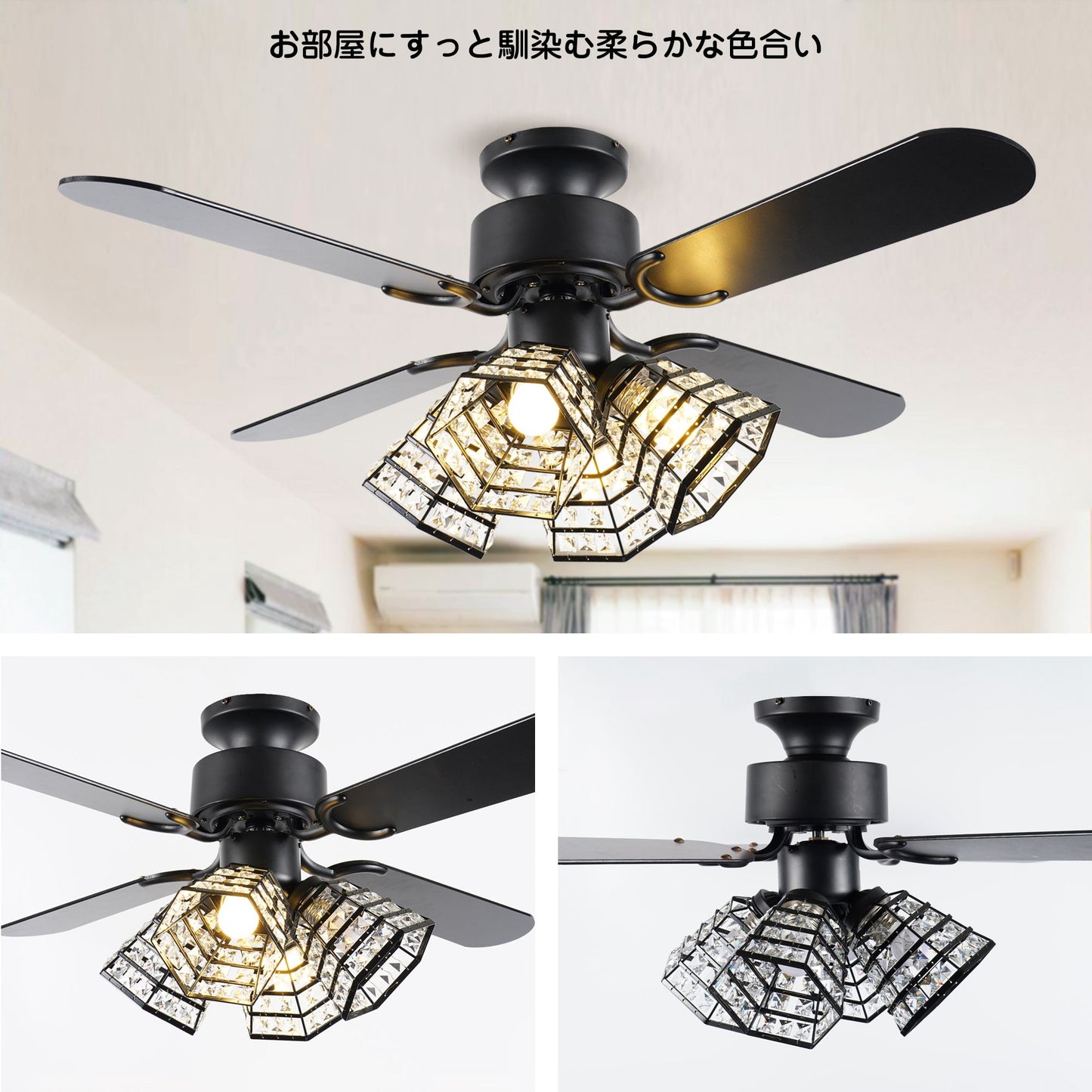 送料無料 シーリングファンライト 天井照明 リモコン式 LED電球対応 口金E26 省エネ 風量3段階 長寿命 冷暖房効果 ブラック