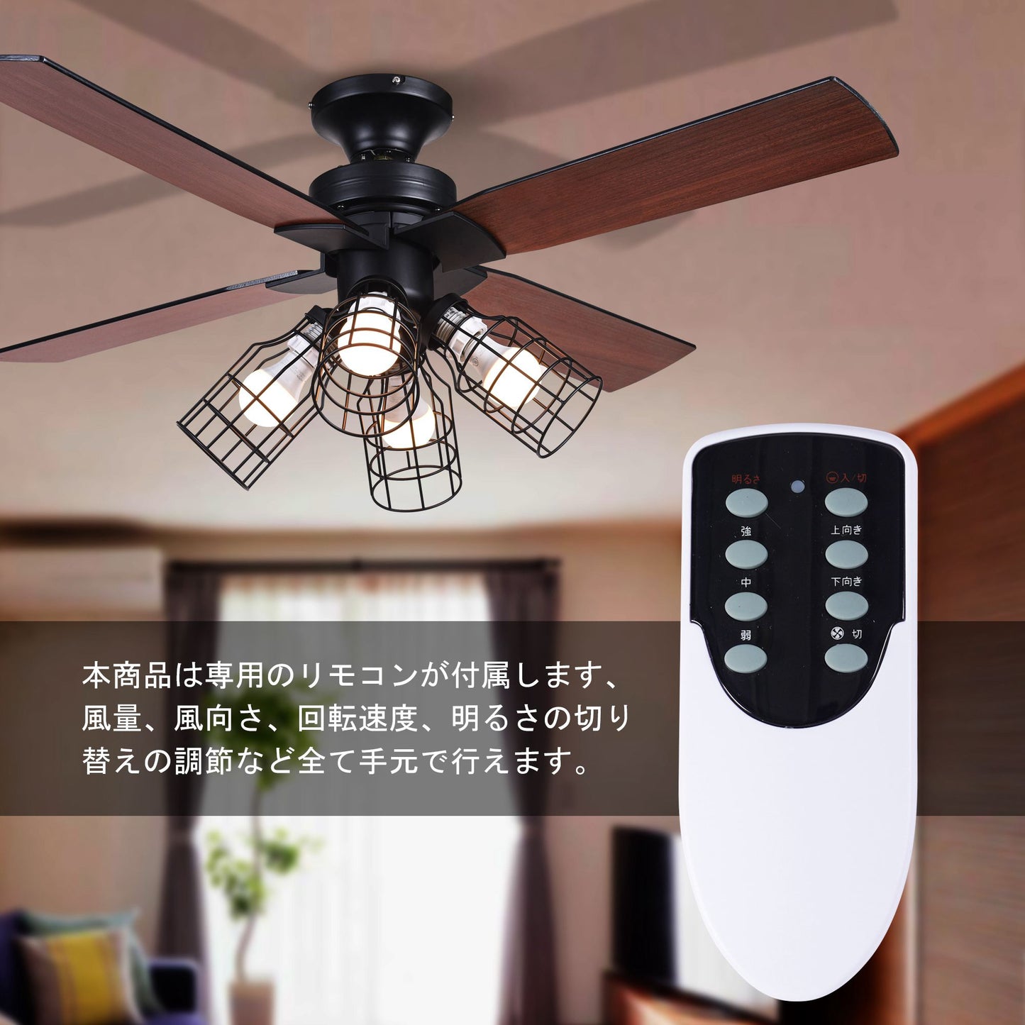 送料無料　シーリングファンライト 4灯 リモコン式　木目調 クワドロ ジャヴァロエルフ ファン　省エネ 風量調節 天井照明 天井ファン 冷暖房効果 シーリングライト オシャレ 電気 LED ブラック【日本国内発送】