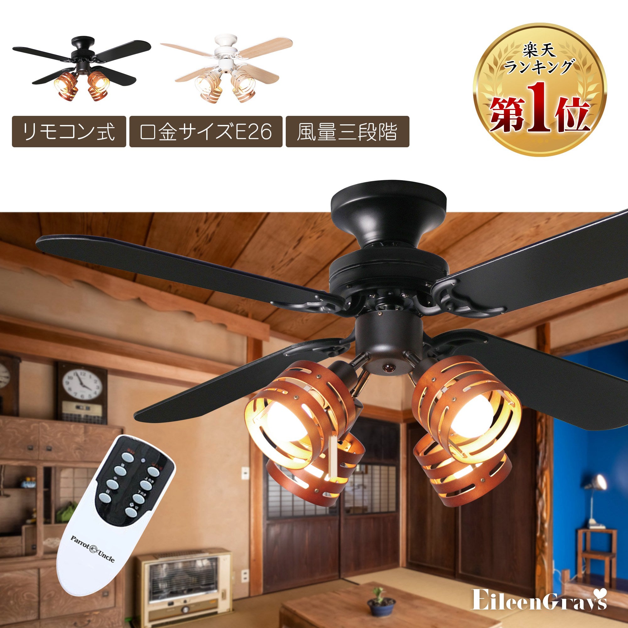 送料無料（日本国内発送） シーリングファンライト 照明 リバーシブル